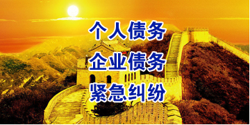 长丰镇要账公司